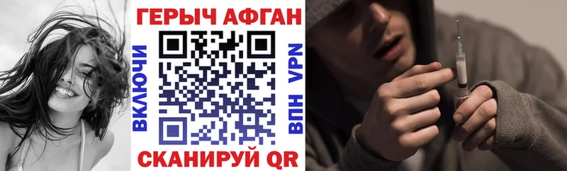 Героин Афган  Чердынь 