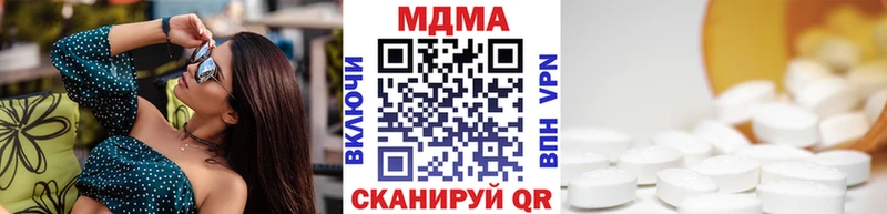 МДМА Molly  Чердынь 