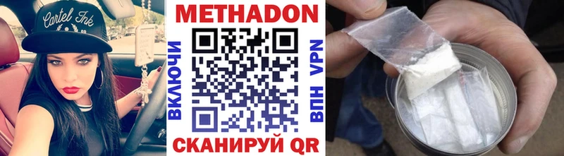 МЕТАДОН methadone  блэк спрут зеркало  Чердынь  что такое наркотик 